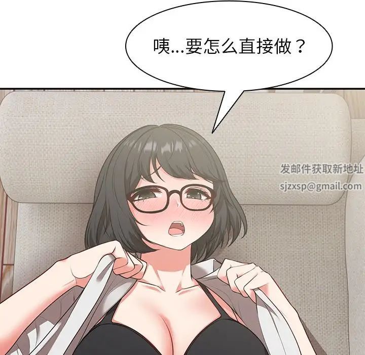 《第一次失憶》漫画 第24話