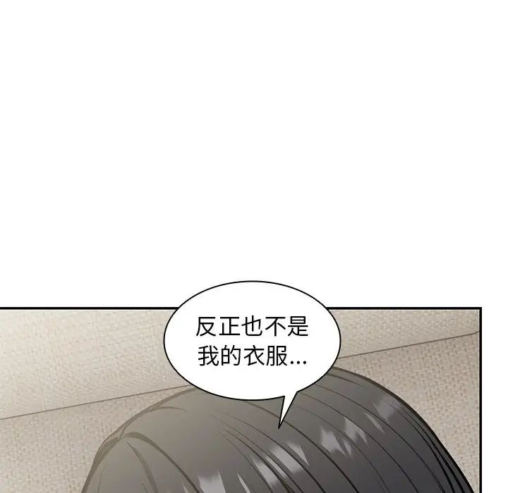 《第一次失憶》漫画 第24話