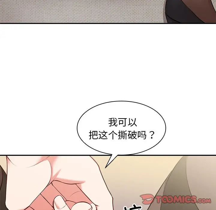 《第一次失憶》漫画 第24話