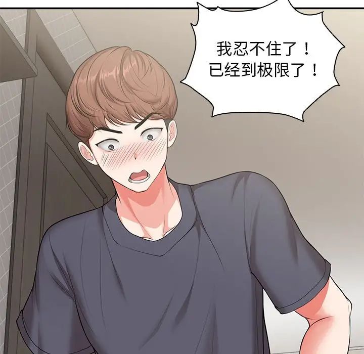 《第一次失憶》漫画 第24話