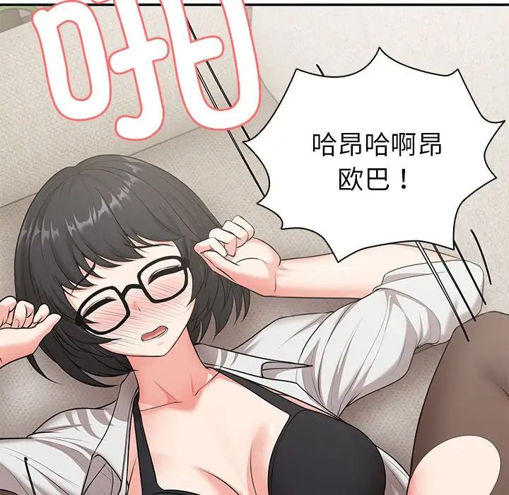 《第一次失憶》漫画 第24話