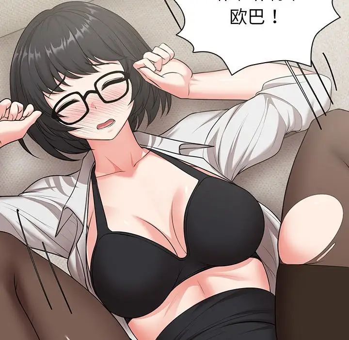 《第一次失憶》漫画 第25話