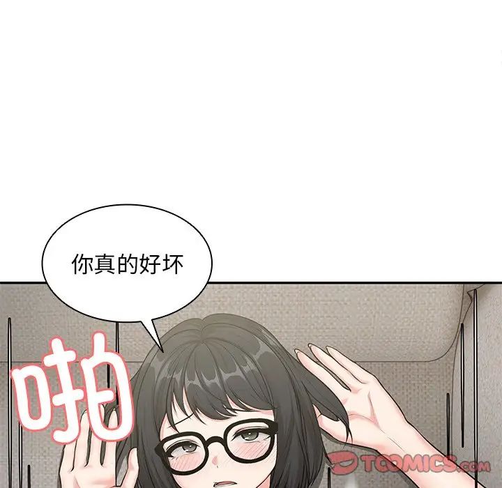 《第一次失憶》漫画 第25話