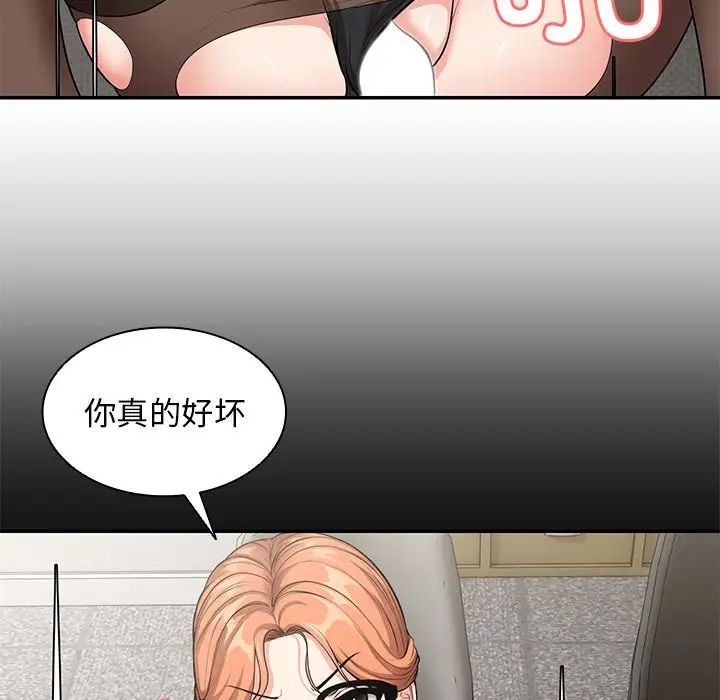《第一次失憶》漫画 第25話