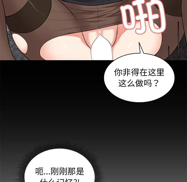 《第一次失憶》漫画 第25話