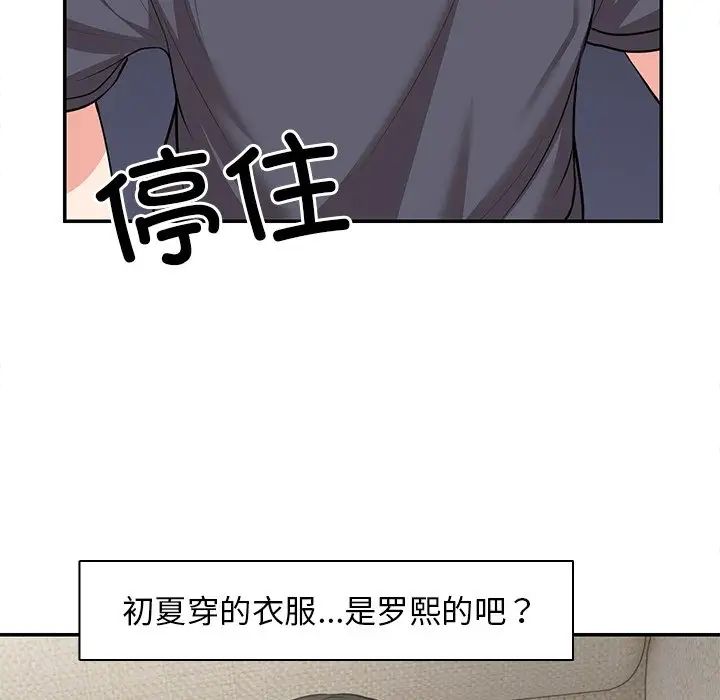 《第一次失憶》漫画 第25話