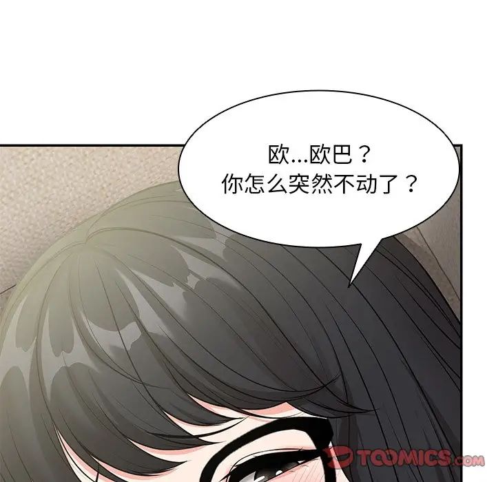 《第一次失憶》漫画 第25話