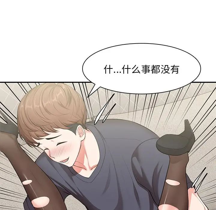 《第一次失憶》漫画 第25話