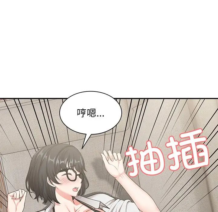 《第一次失憶》漫画 第25話