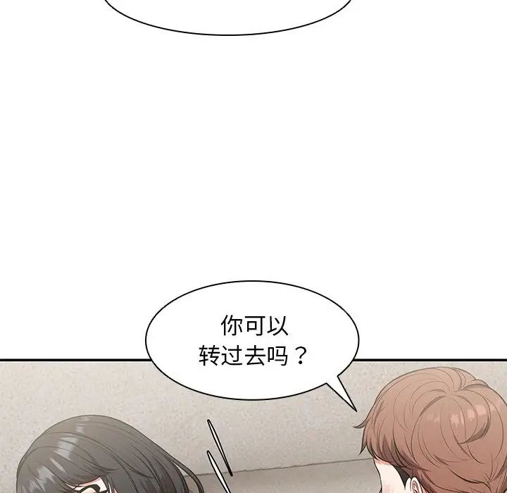 《第一次失憶》漫画 第25話