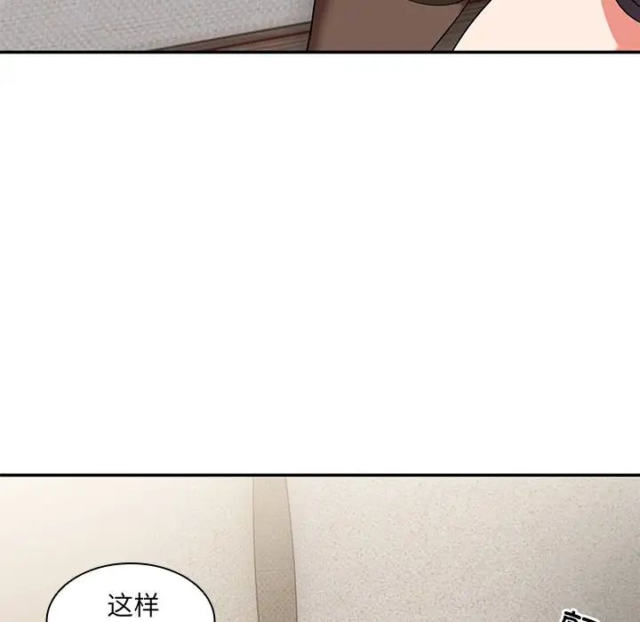 《第一次失憶》漫画 第25話