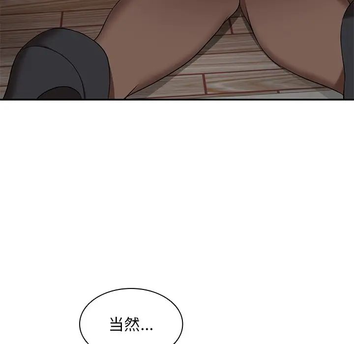 《第一次失憶》漫画 第25話