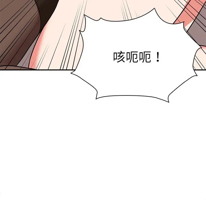 《第一次失憶》漫画 第25話