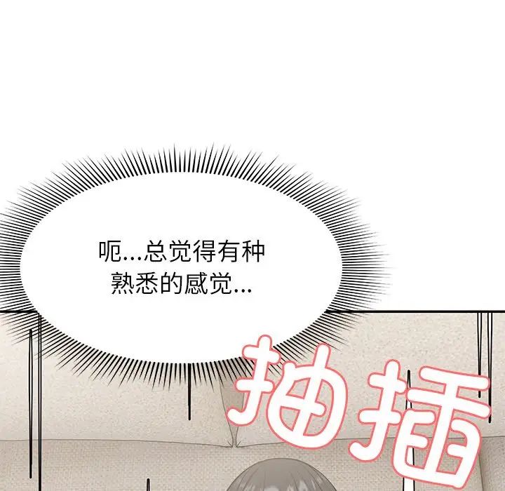 《第一次失憶》漫画 第25話