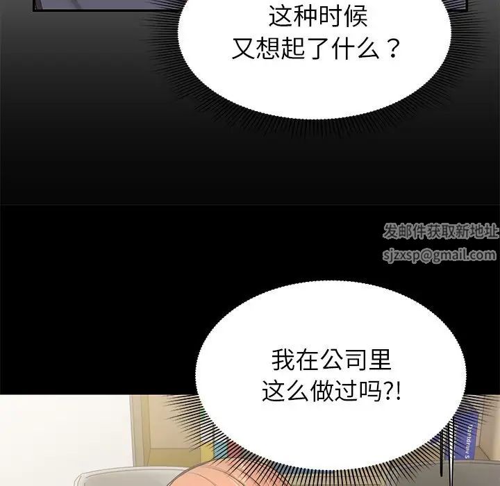 《第一次失憶》漫画 第25話