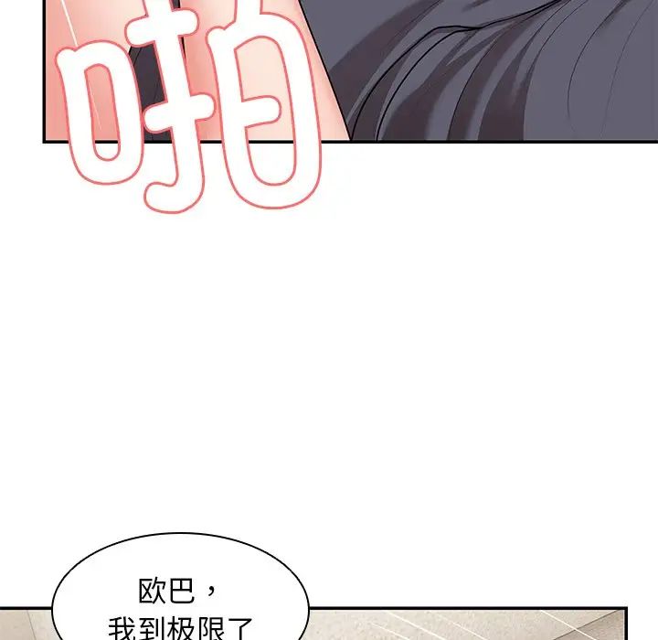 《第一次失憶》漫画 第25話