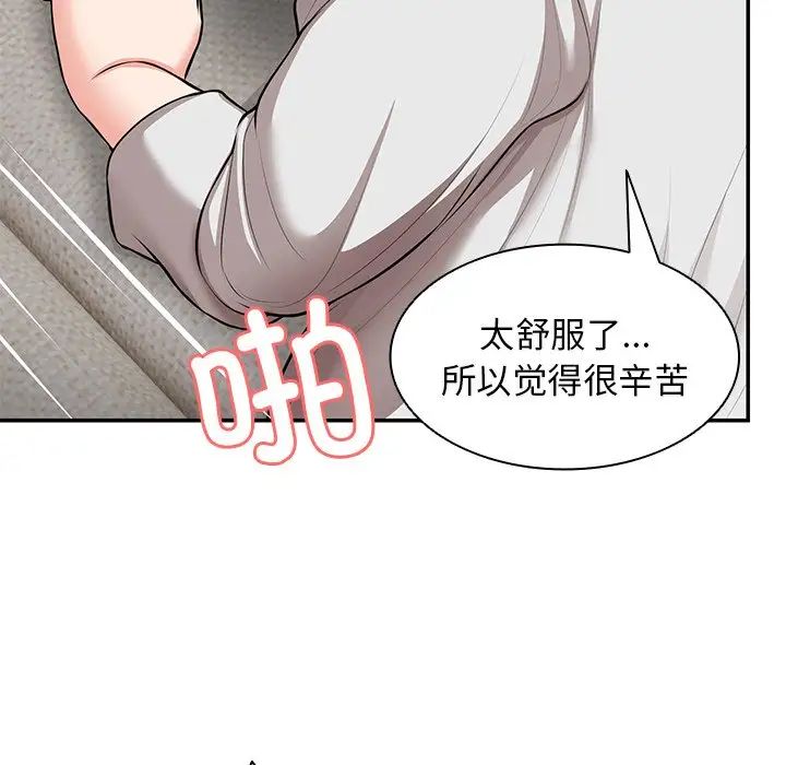《第一次失憶》漫画 第25話