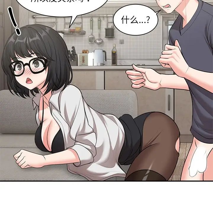 《第一次失憶》漫画 第25話