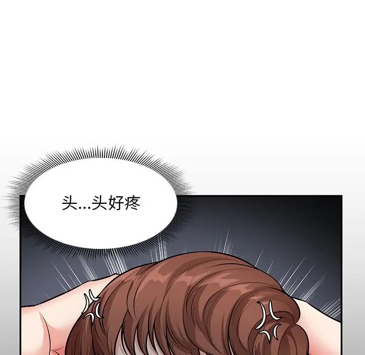 《第一次失憶》漫画 第25話