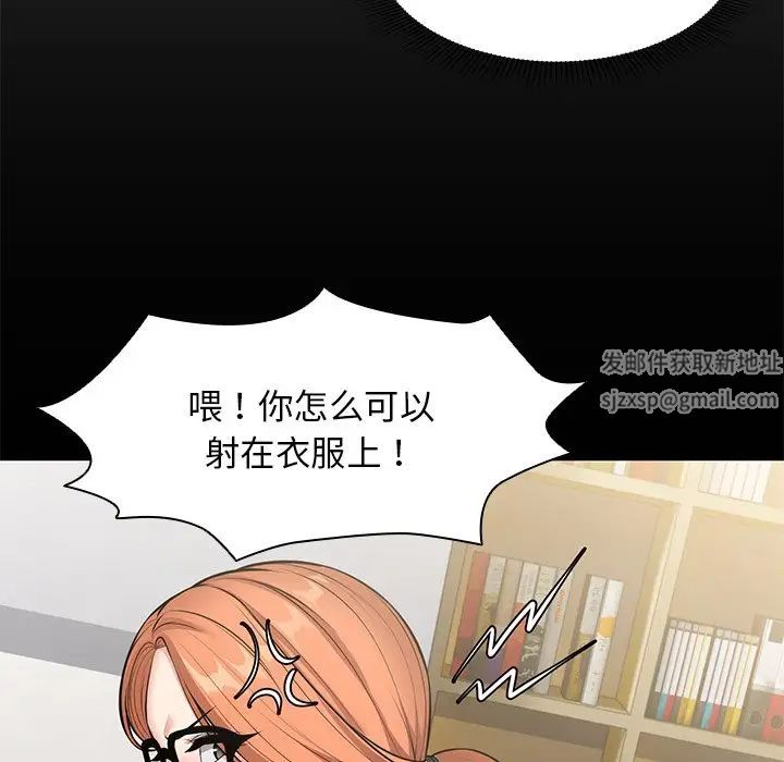 《第一次失憶》漫画 第25話