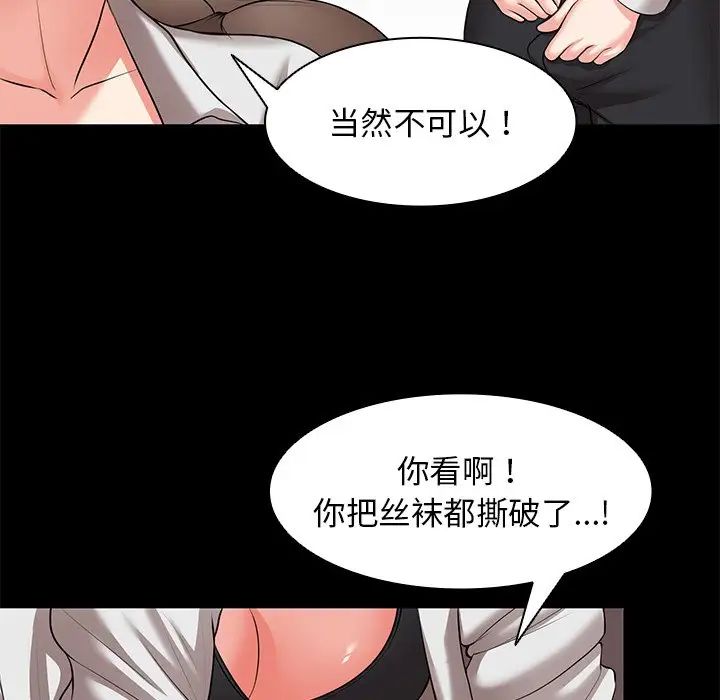 《第一次失憶》漫画 第25話