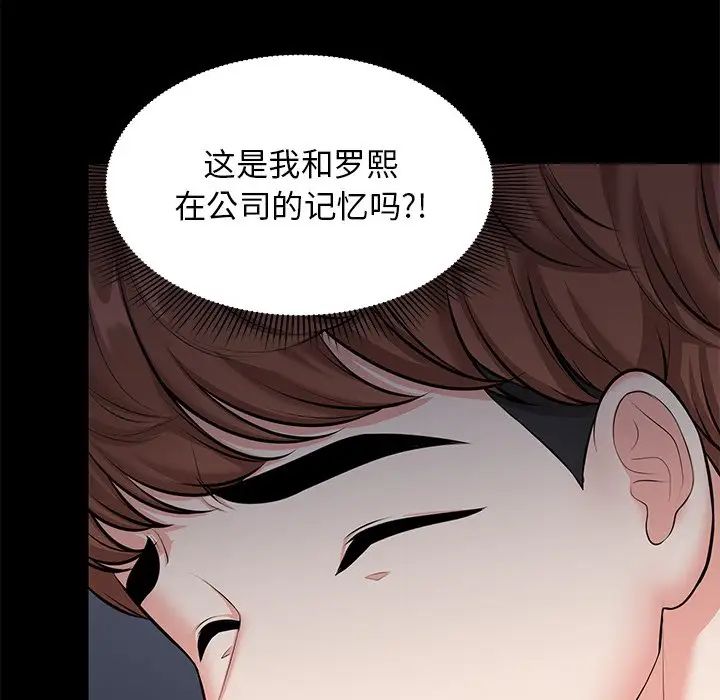 《第一次失憶》漫画 第25話