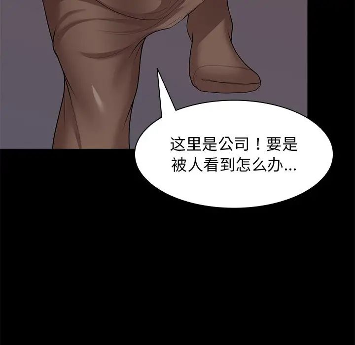 《第一次失憶》漫画 第25話