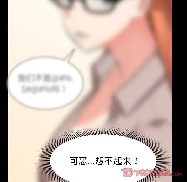 《第一次失憶》漫画 第25話