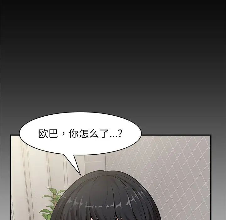 《第一次失憶》漫画 第25話