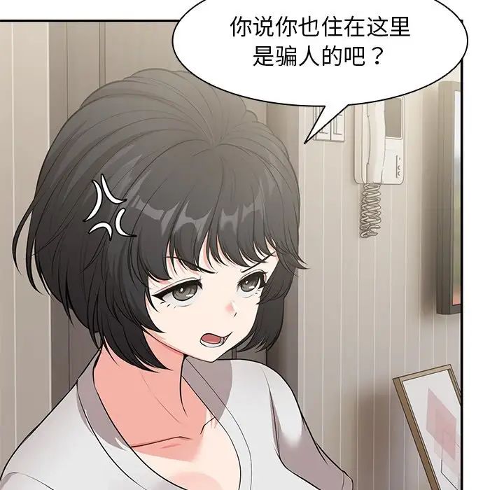 《第一次失憶》漫画 第25話