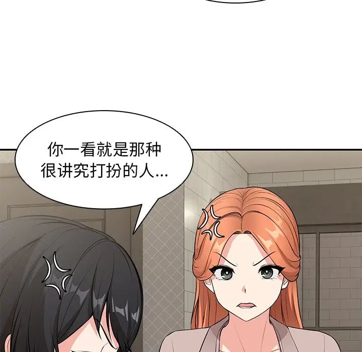 《第一次失憶》漫画 第25話