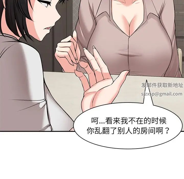 《第一次失憶》漫画 第25話