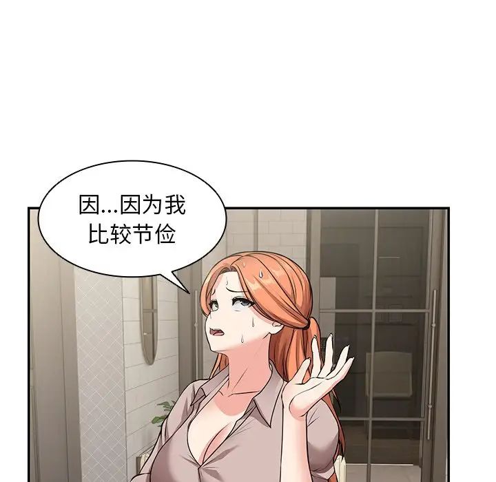 《第一次失憶》漫画 第25話