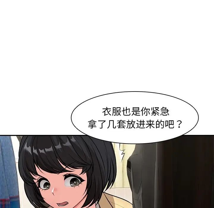 《第一次失憶》漫画 第25話