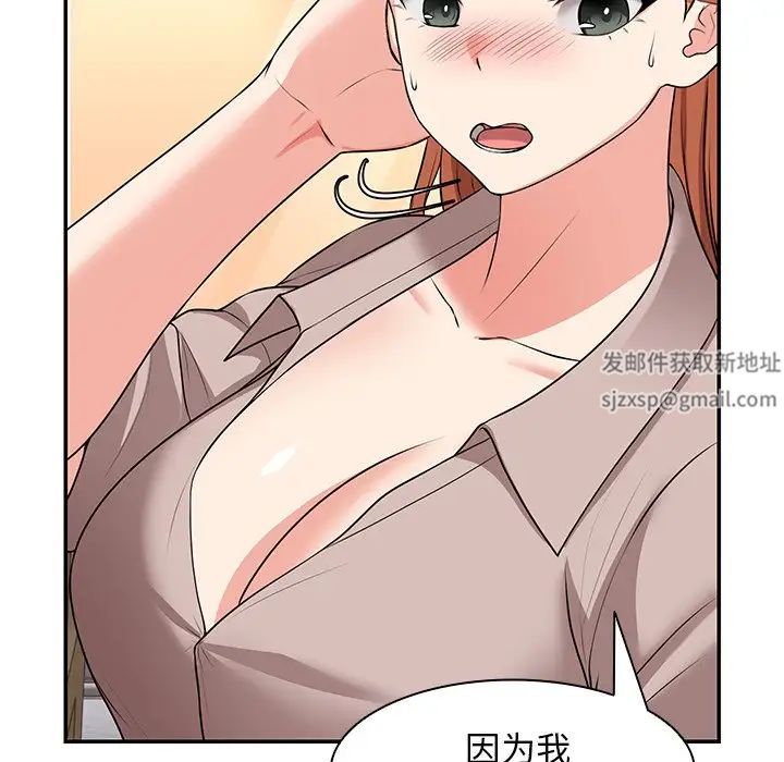 《第一次失憶》漫画 第25話