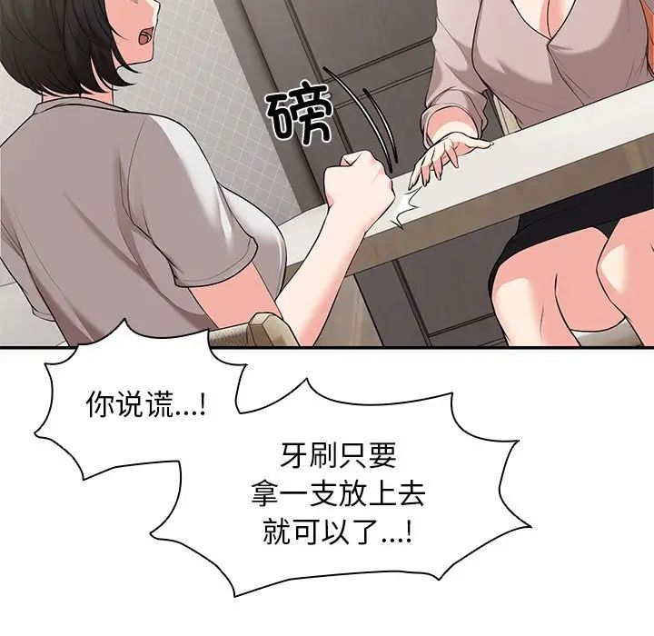 《第一次失憶》漫画 第25話