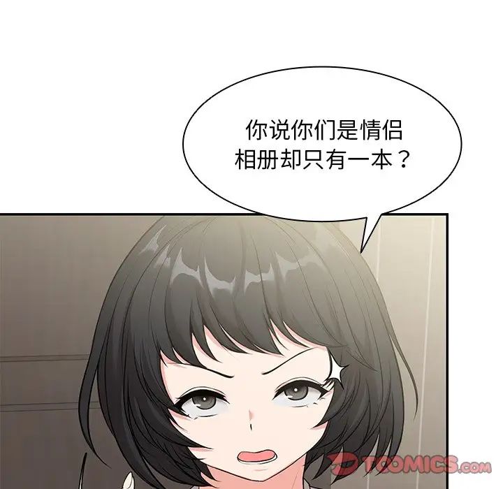 《第一次失憶》漫画 第25話