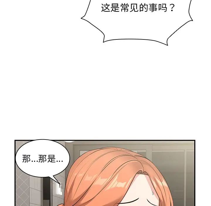 《第一次失憶》漫画 第25話