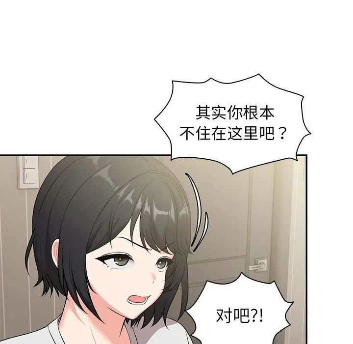 《第一次失憶》漫画 第25話