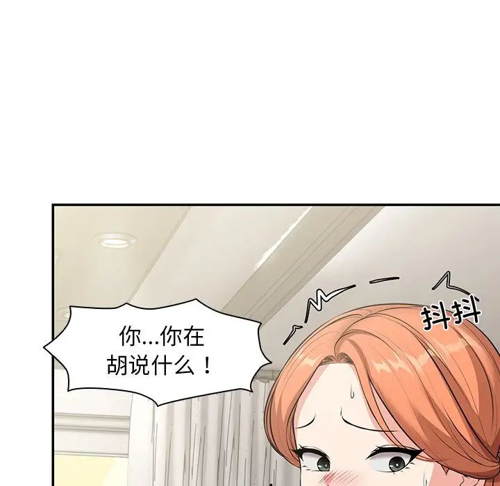 《第一次失憶》漫画 第25話
