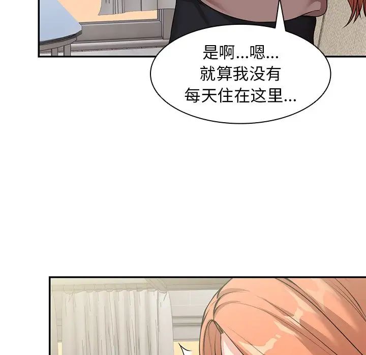 《第一次失憶》漫画 第25話