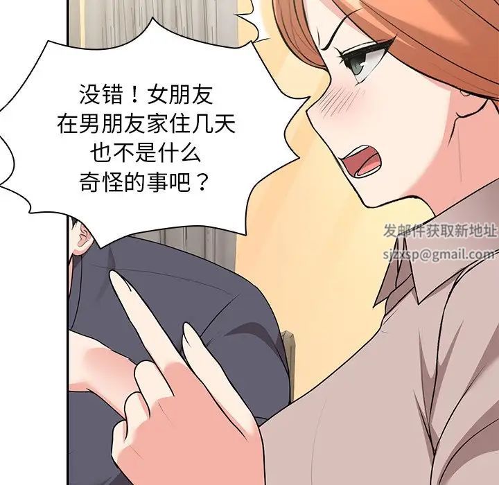 《第一次失憶》漫画 第25話