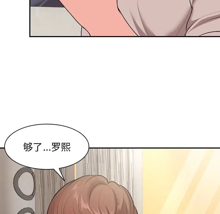 《第一次失憶》漫画 第25話