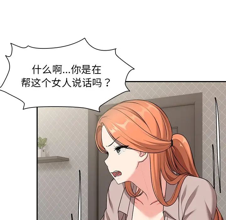 《第一次失憶》漫画 第25話