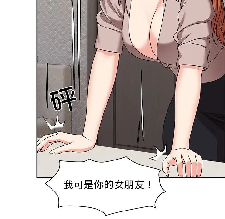 《第一次失憶》漫画 第25話