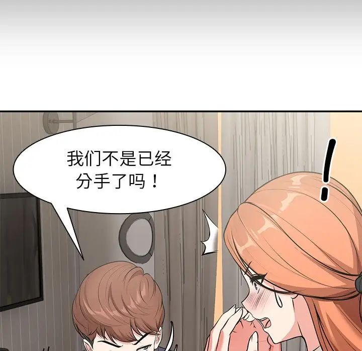 《第一次失憶》漫画 第25話