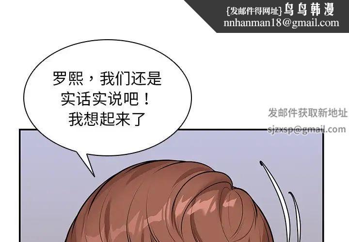 《第一次失憶》漫画 第26話