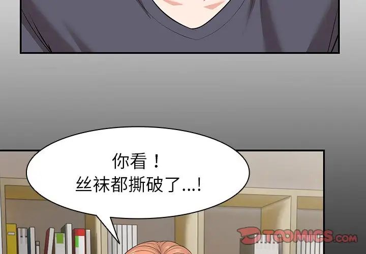 《第一次失憶》漫画 第26話