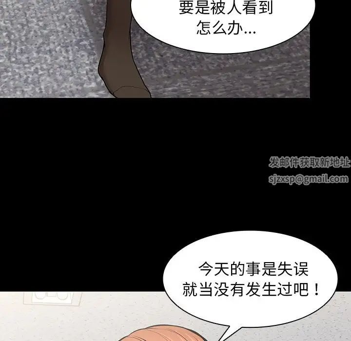 《第一次失憶》漫画 第26話