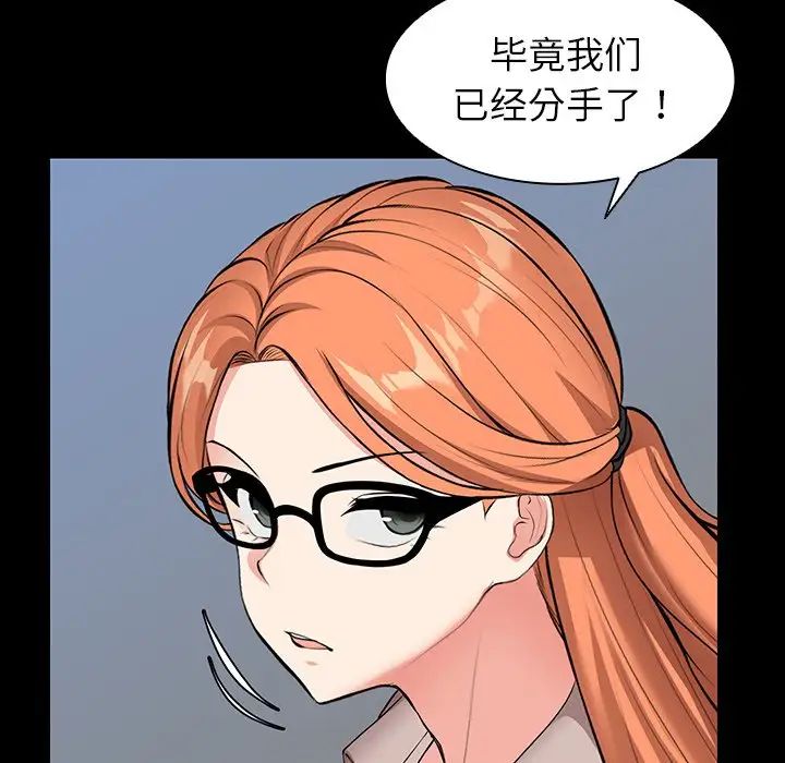 《第一次失憶》漫画 第26話